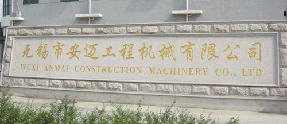 锚固钻机