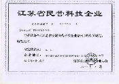 锚固钻机等相关产品证书